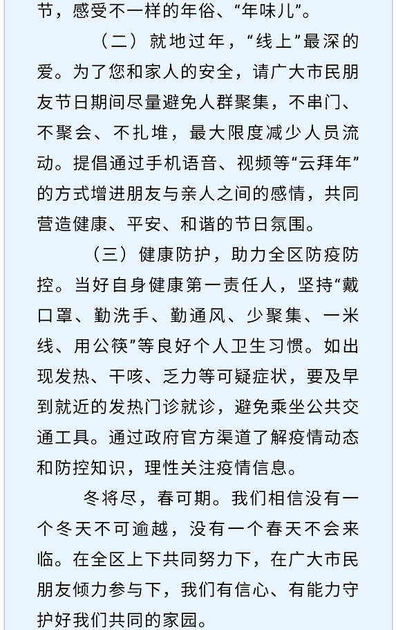 微信图片_20210114154730.png