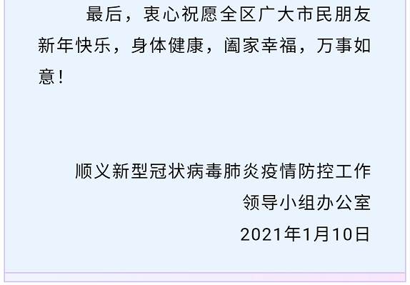 微信图片_20210114154738.png