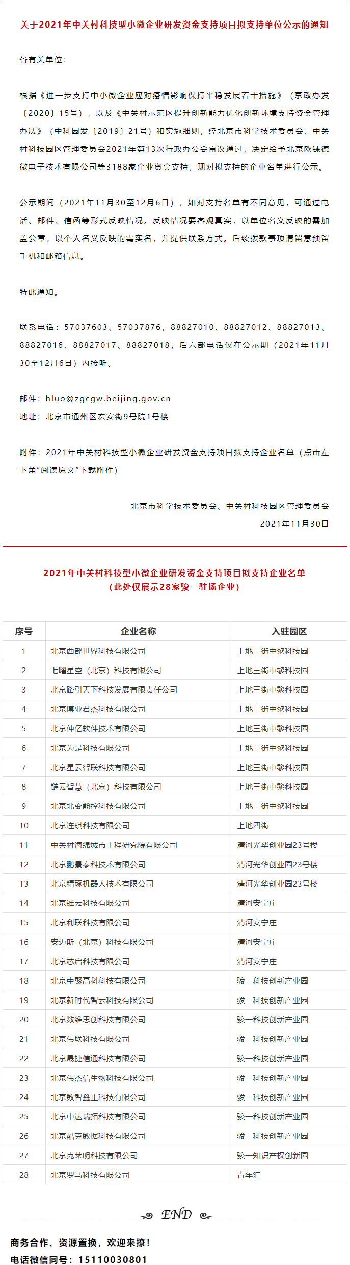 1638492844905936.png image.png